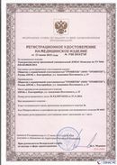 Дэнас официальный сайт denasdoctor.ru ДЭНАС-Комплекс в Балахне купить