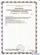 Дэнас официальный сайт denasdoctor.ru ДЭНАС-ПКМ (Детский доктор, 24 пр.) в Балахне купить