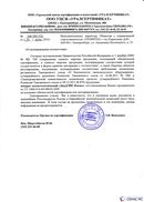 Диадэнс Космо в Балахне купить Дэнас официальный сайт denasdoctor.ru 
