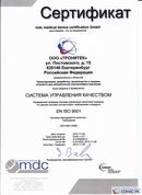 Физиотерапевтические аппараты НейроДэнс и Дэнас в Балахне Дэнас официальный сайт denasdoctor.ru