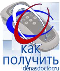Дэнас официальный сайт denasdoctor.ru Выносные электроды для аппаратов Скэнар в Балахне