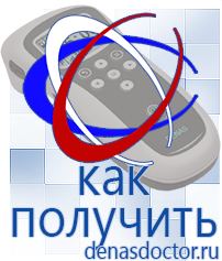 Дэнас официальный сайт denasdoctor.ru Крем Малавтилин в Балахне