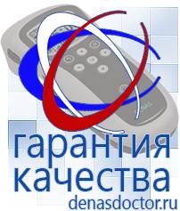 Дэнас официальный сайт denasdoctor.ru Выносные электроды Дэнас в Балахне