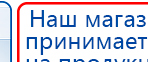 Малавтилин  Крем для лица и тела  купить в Балахне, Малавтилины купить в Балахне, Дэнас официальный сайт denasdoctor.ru