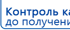 ДЭНАС-ПКМ (13 программ) купить в Балахне, Аппараты Дэнас купить в Балахне, Дэнас официальный сайт denasdoctor.ru