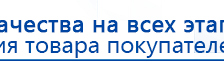 Комплект массажных электродов купить в Балахне, Электроды Дэнас купить в Балахне, Дэнас официальный сайт denasdoctor.ru