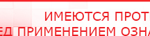 купить Комплект массажных электродов - Электроды Дэнас Дэнас официальный сайт denasdoctor.ru в Балахне