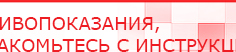 купить ДЭНАС-ПКМ (13 программ) - Аппараты Дэнас Дэнас официальный сайт denasdoctor.ru в Балахне