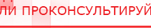 купить ДЭНАС-ПКМ (Детский доктор, 24 пр.) - Аппараты Дэнас Дэнас официальный сайт denasdoctor.ru в Балахне