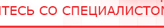купить ДЭНАС - Аппликатор - Электроды Дэнас Дэнас официальный сайт denasdoctor.ru в Балахне